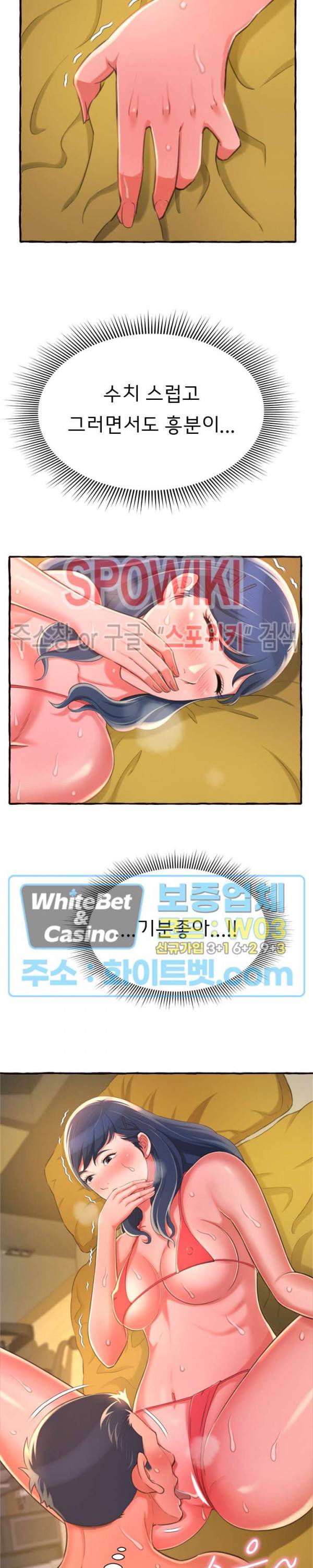 가질 수 없는 너 10화 2