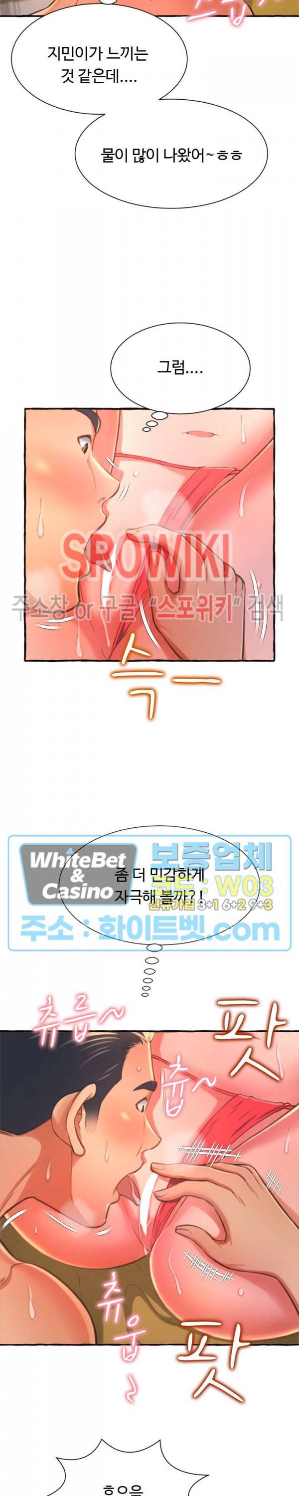 가질 수 없는 너 10화 3