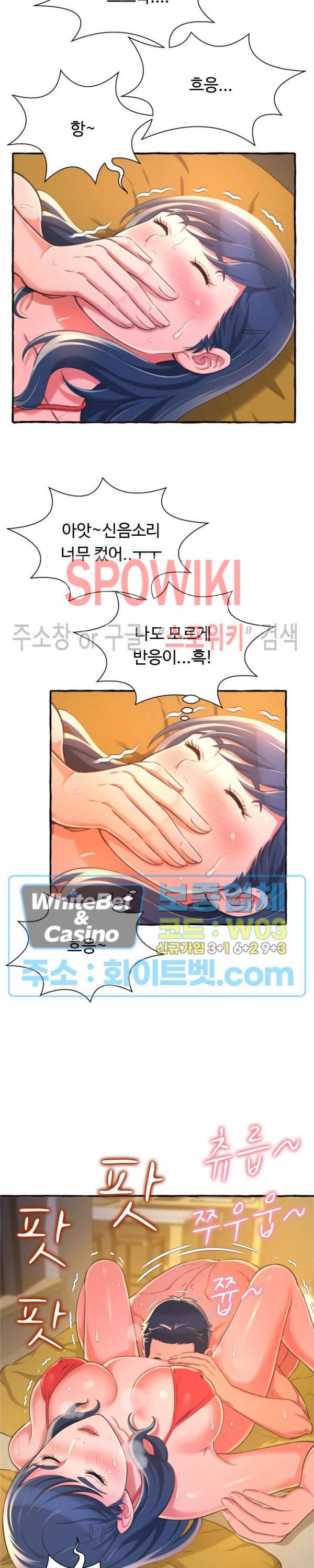 가질 수 없는 너 10화 4