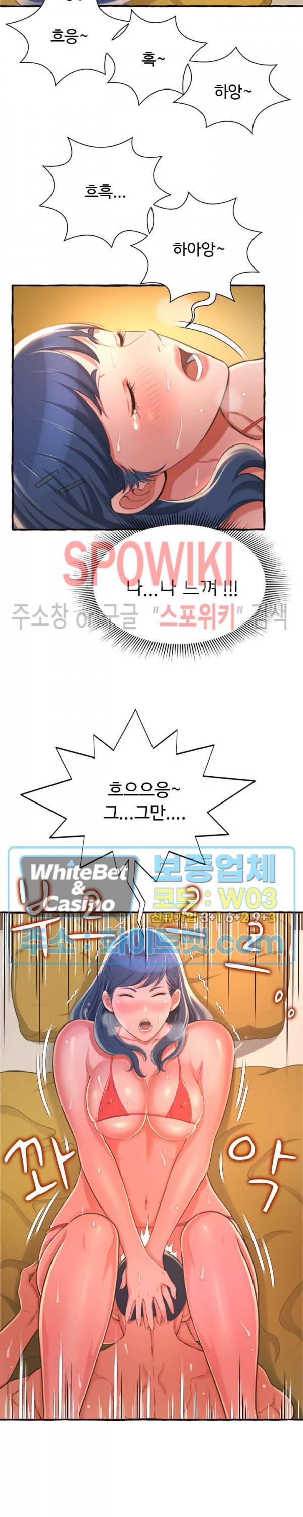 가질 수 없는 너 10화 5