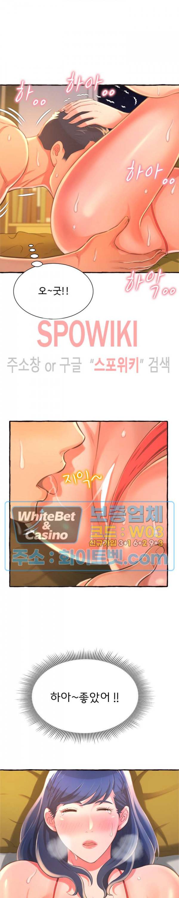 가질 수 없는 너 10화 6