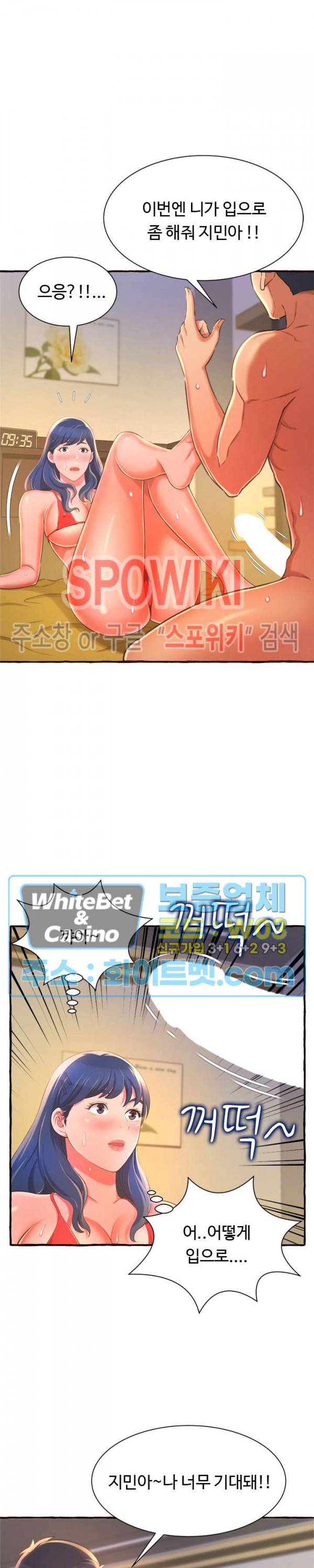 가질 수 없는 너 10화 8