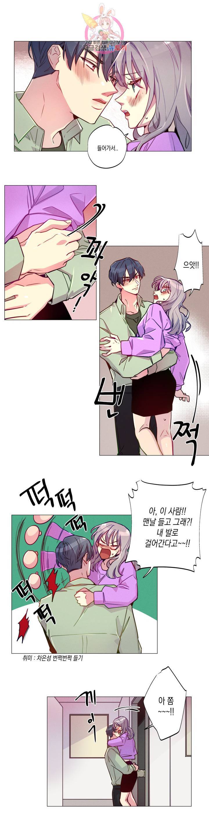 안주는 남자 84화 연애하는 남자 3 2