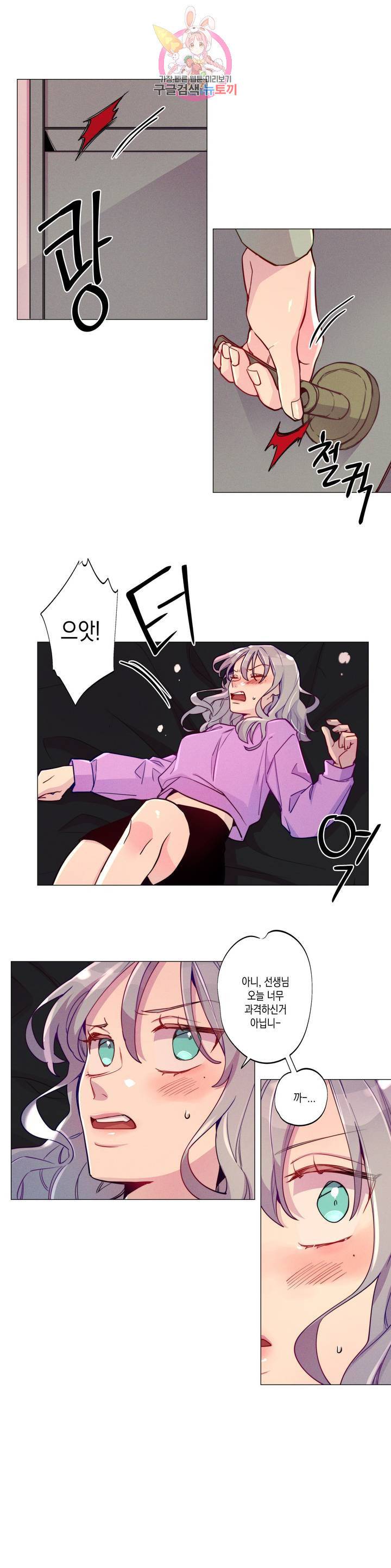 안주는 남자 84화 연애하는 남자 3 3