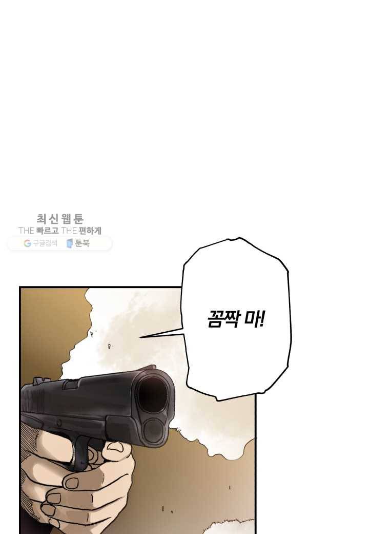 강철의 연금술사 37화 1