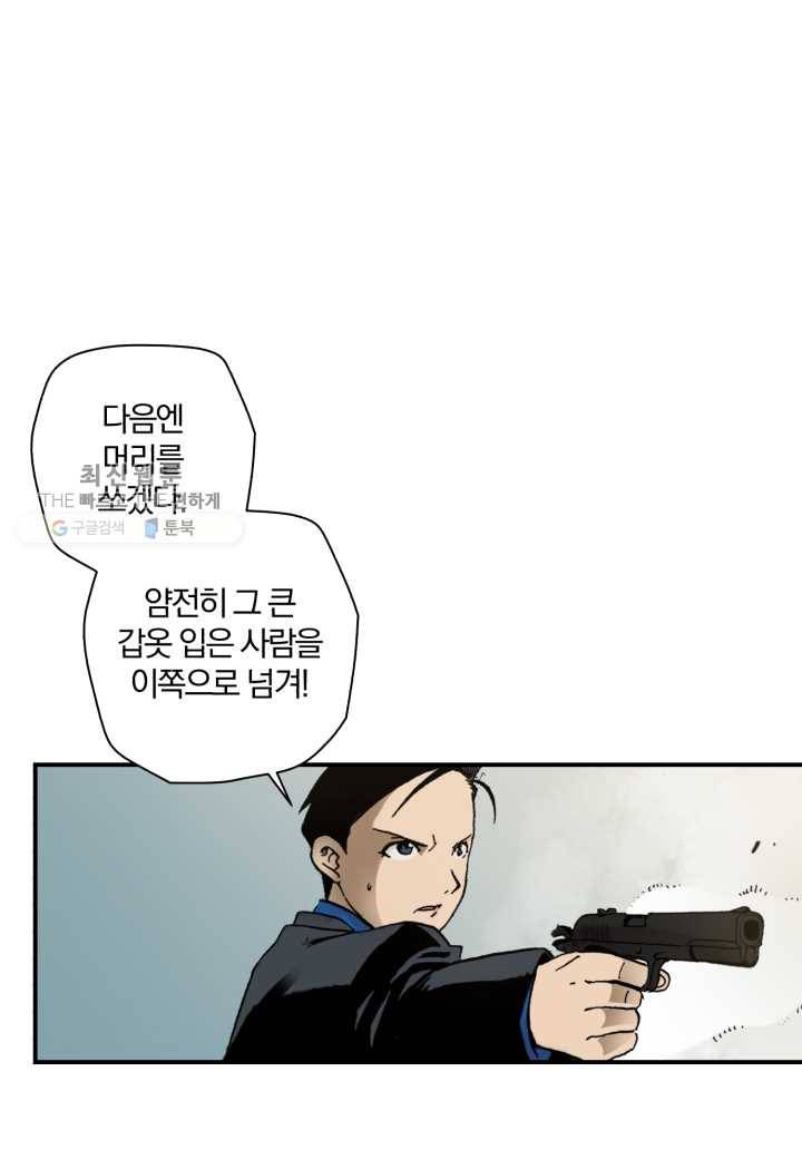 강철의 연금술사 37화 3