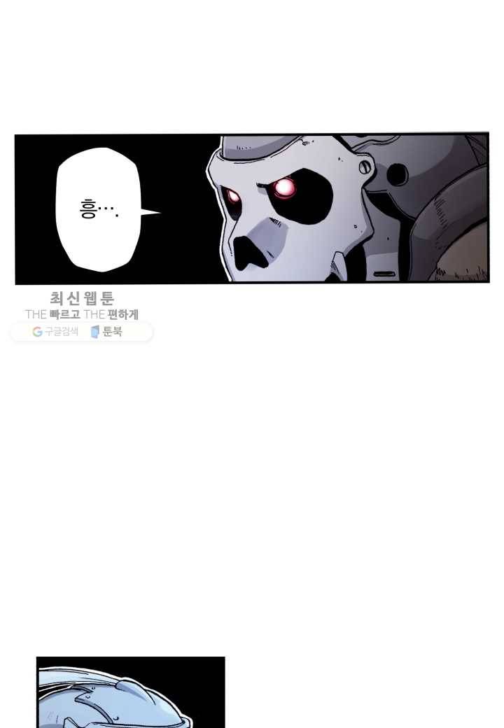 강철의 연금술사 37화 8