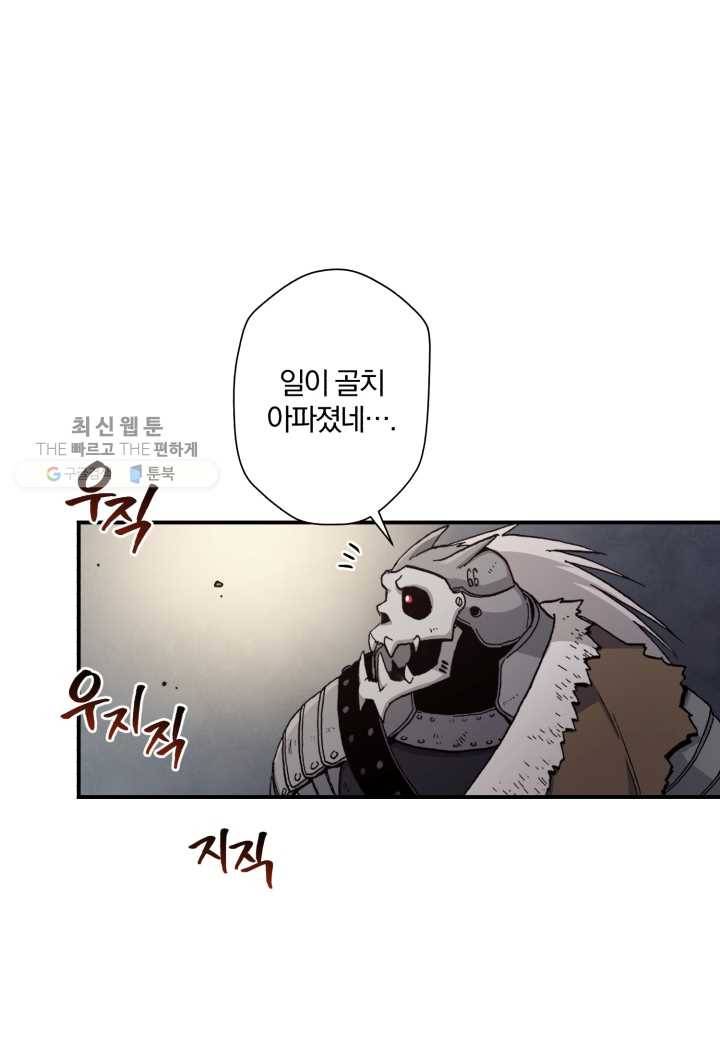 강철의 연금술사 37화 11