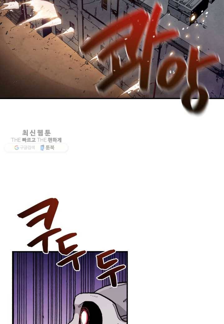 강철의 연금술사 37화 14