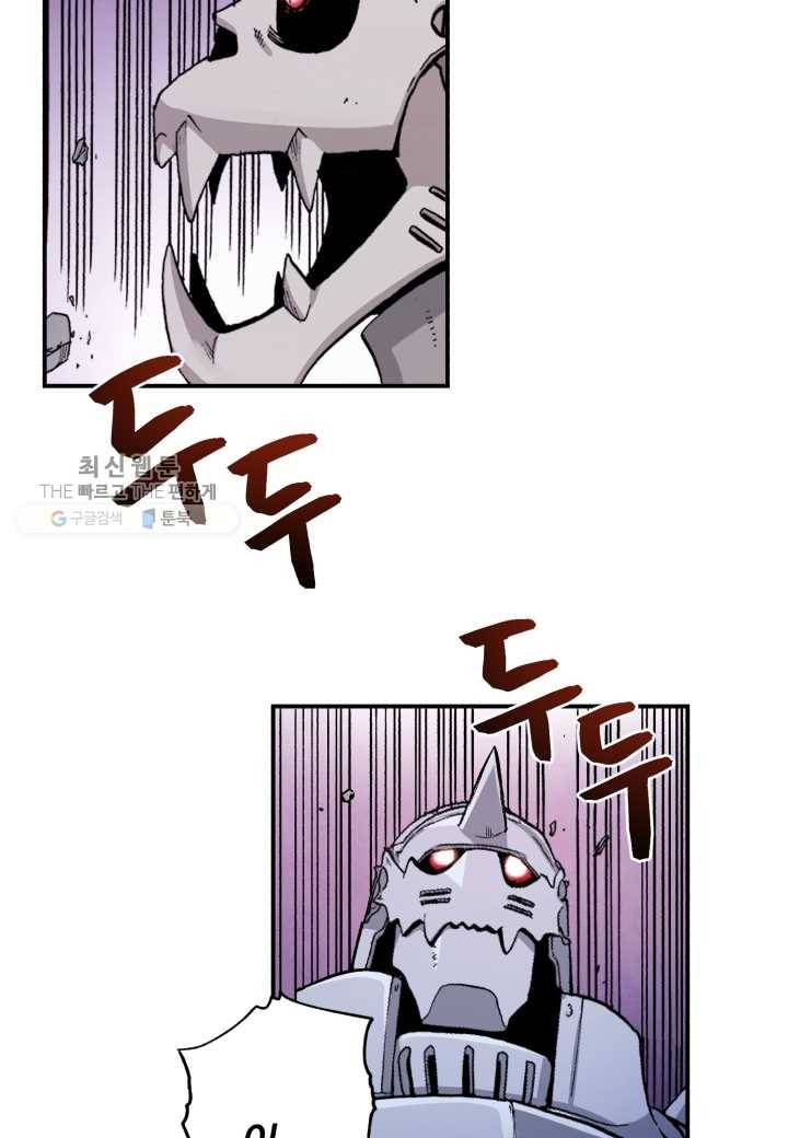 강철의 연금술사 37화 15