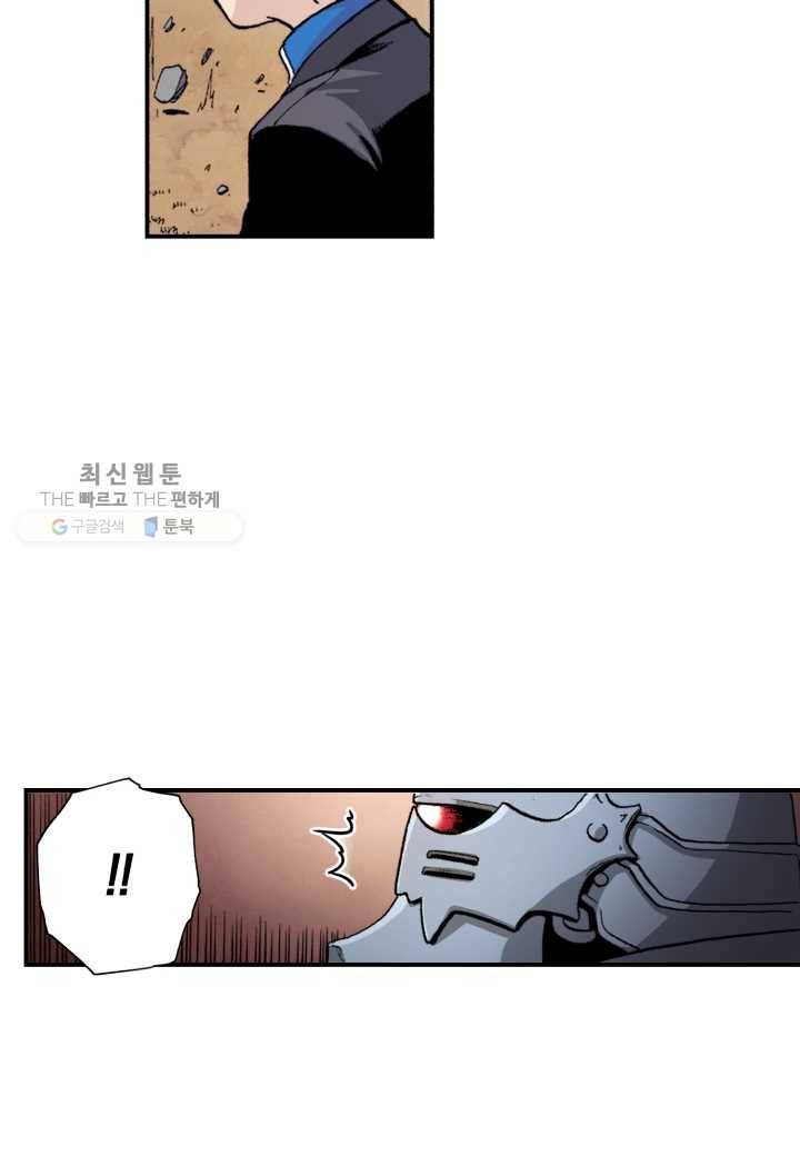 강철의 연금술사 37화 19