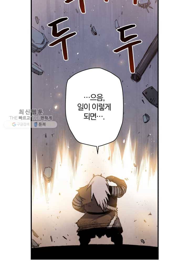 강철의 연금술사 37화 23