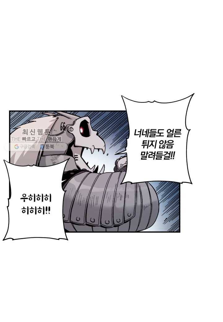 강철의 연금술사 37화 25