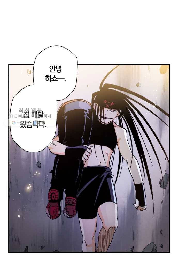 강철의 연금술사 37화 28