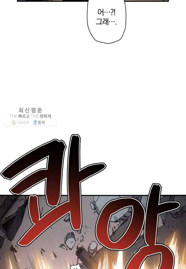 강철의 연금술사 37화 36