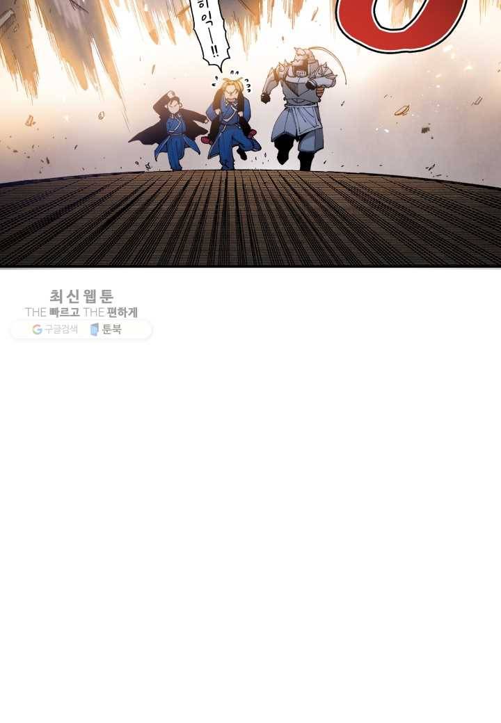 강철의 연금술사 37화 37