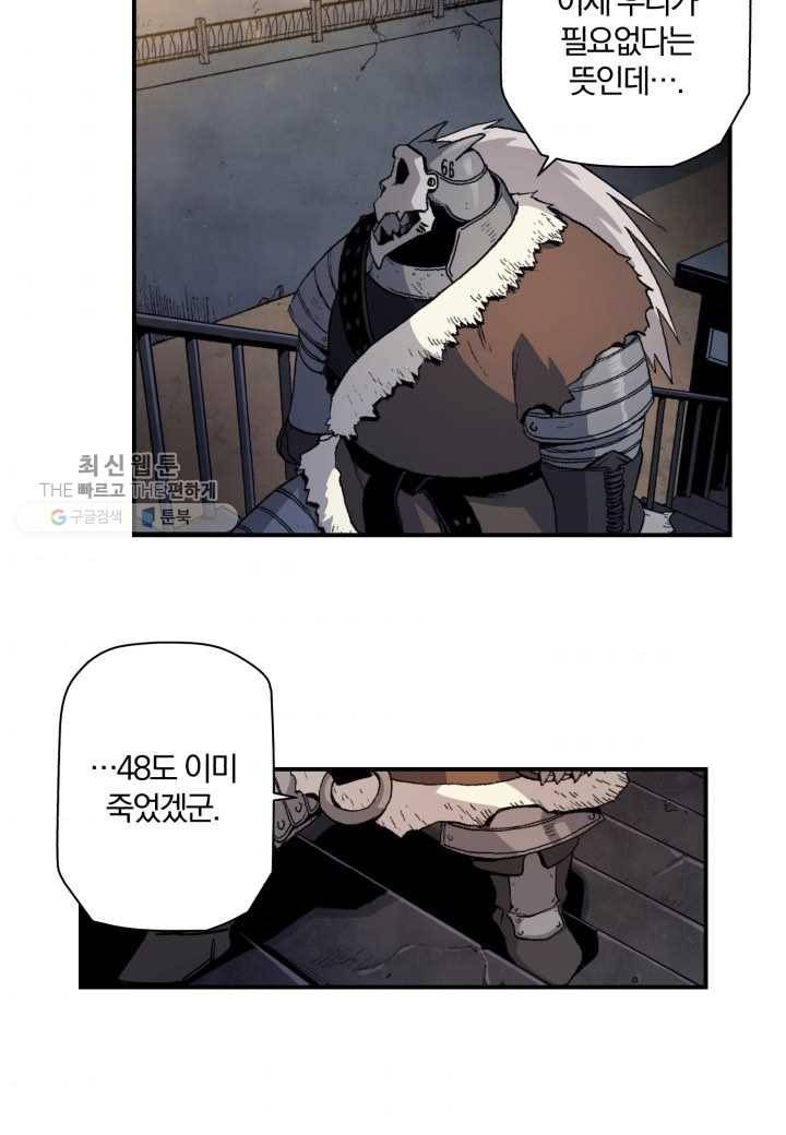 강철의 연금술사 37화 40