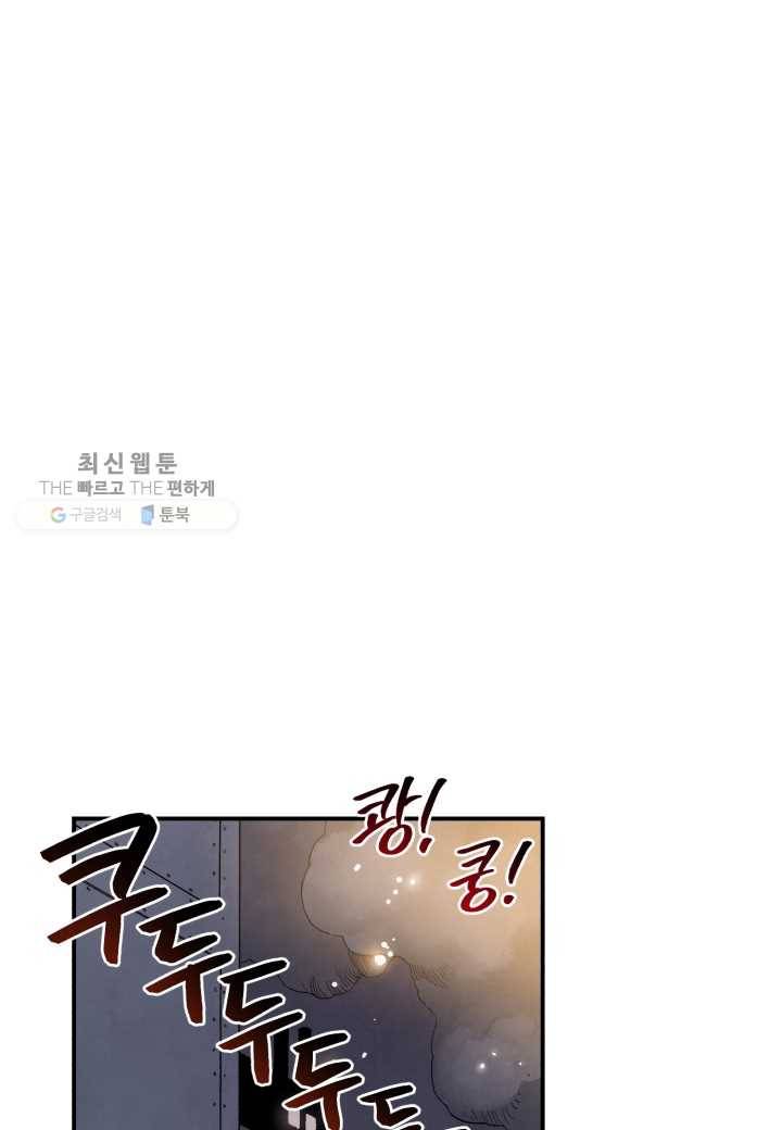 강철의 연금술사 37화 43