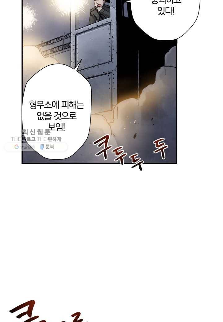 강철의 연금술사 37화 46