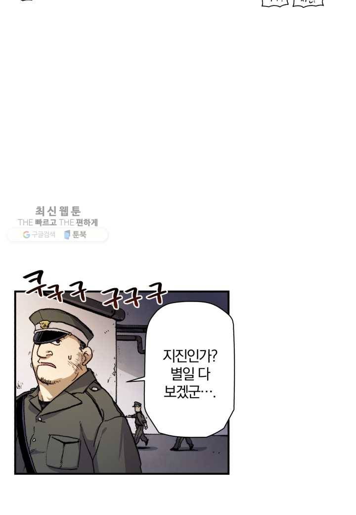 강철의 연금술사 37화 48