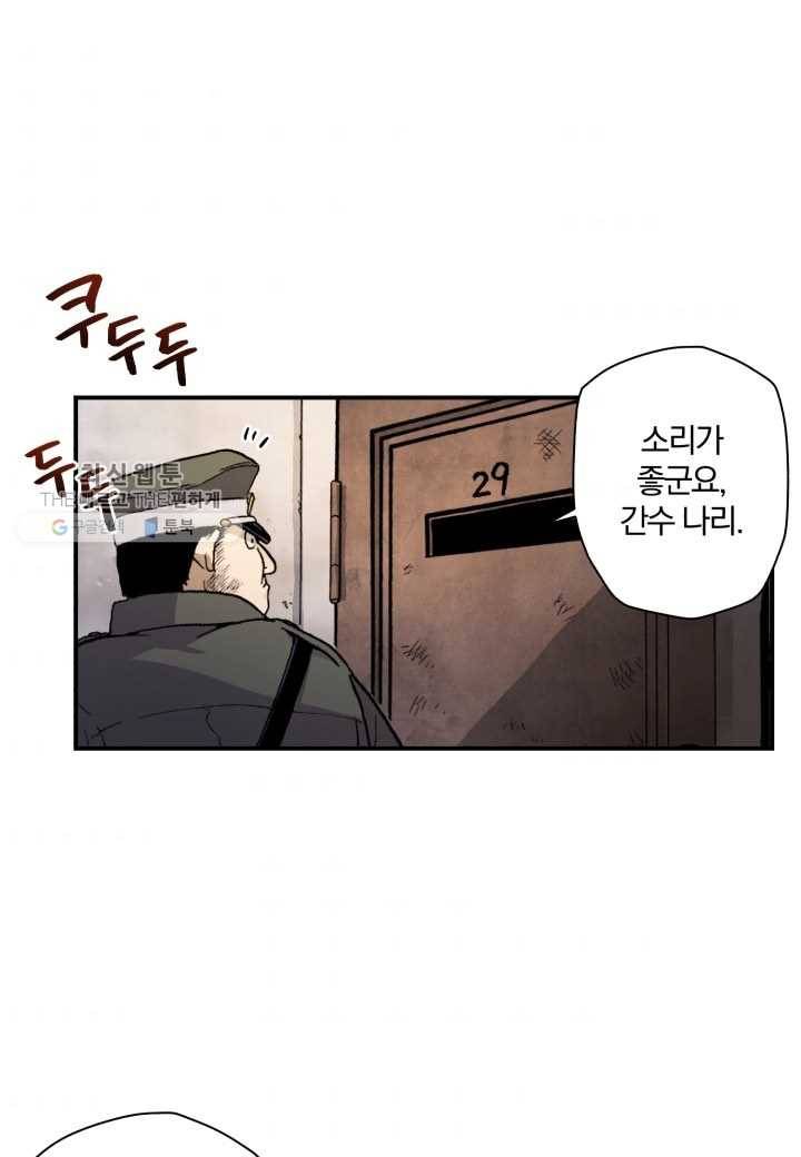 강철의 연금술사 37화 49