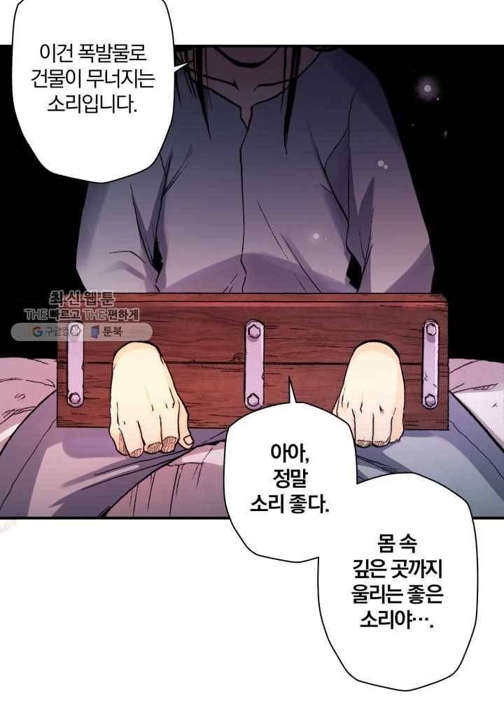 강철의 연금술사 37화 50