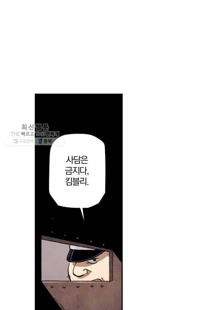 강철의 연금술사 37화 51