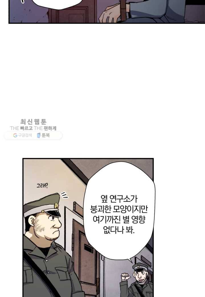 강철의 연금술사 37화 54