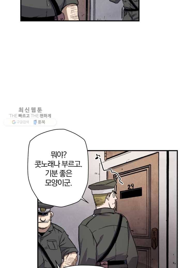 강철의 연금술사 37화 55