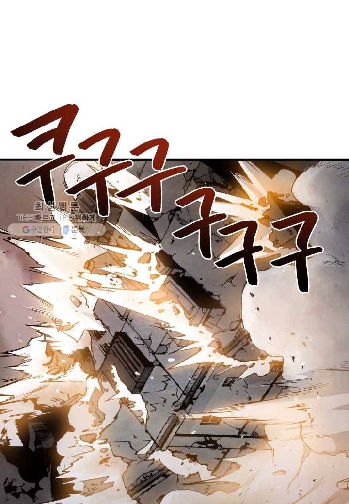 강철의 연금술사 37화 58