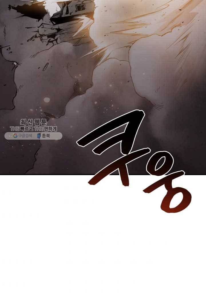강철의 연금술사 37화 59