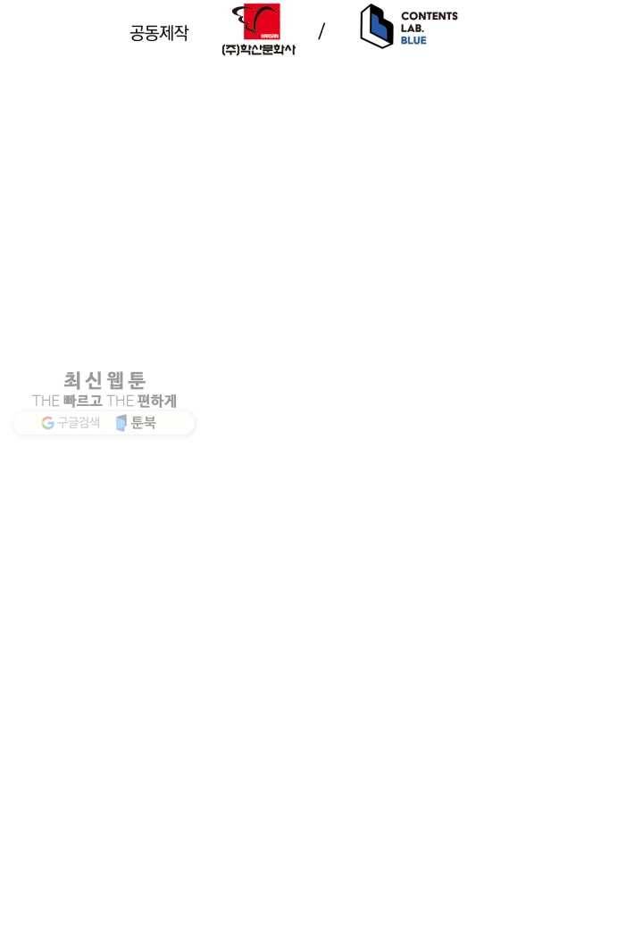 강철의 연금술사 37화 61
