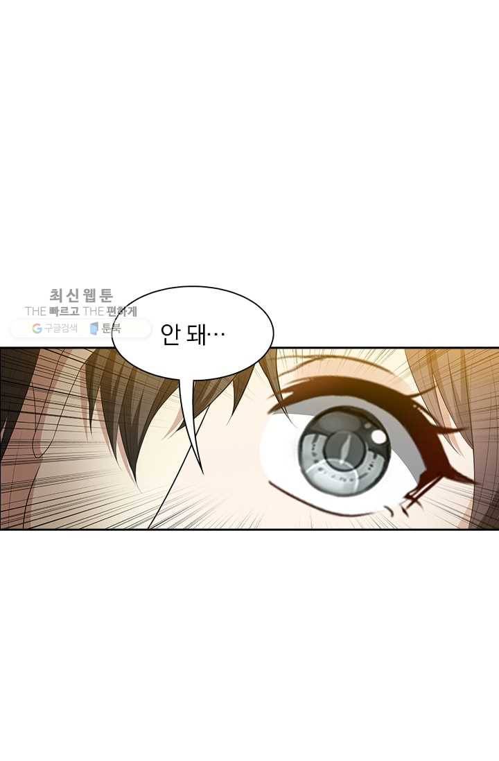 달콤살벌한 약혼자 59화 1