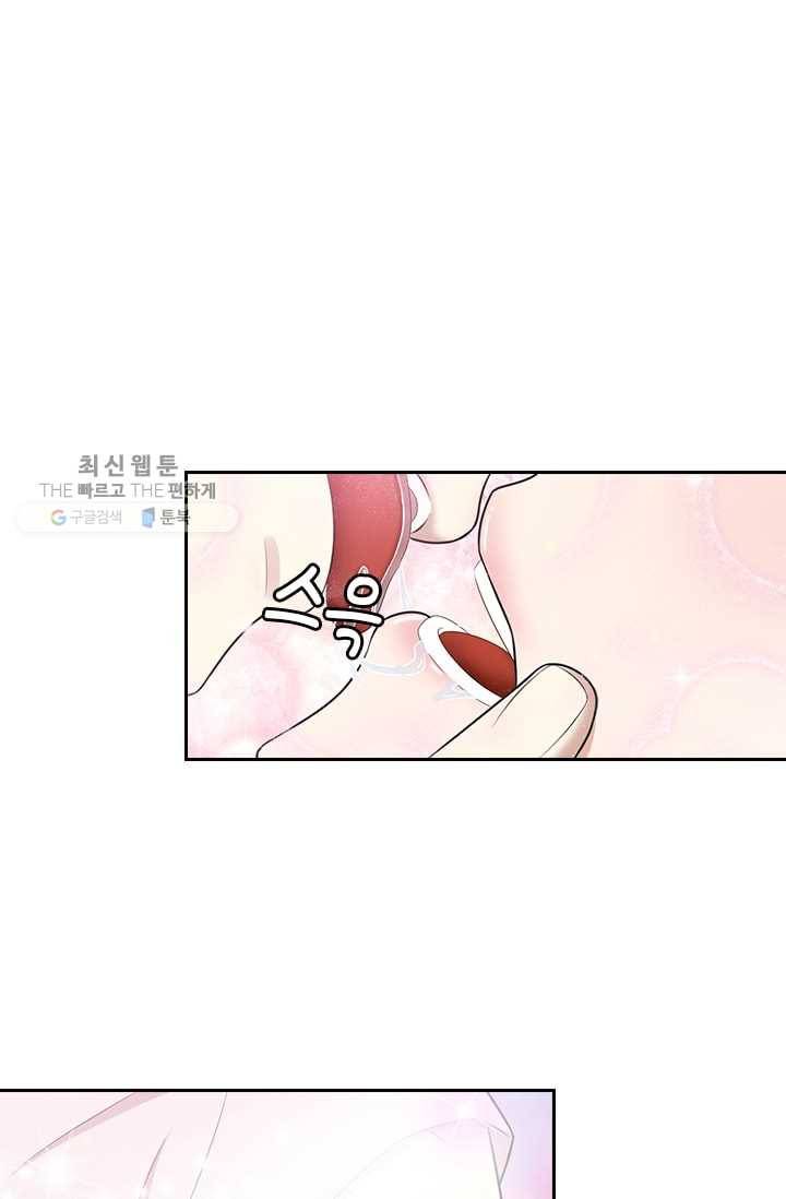 달콤살벌한 약혼자 59화 3