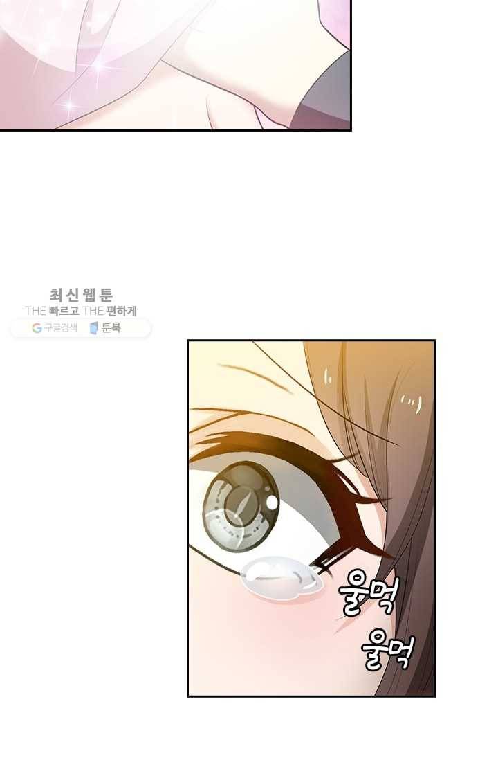 달콤살벌한 약혼자 59화 4