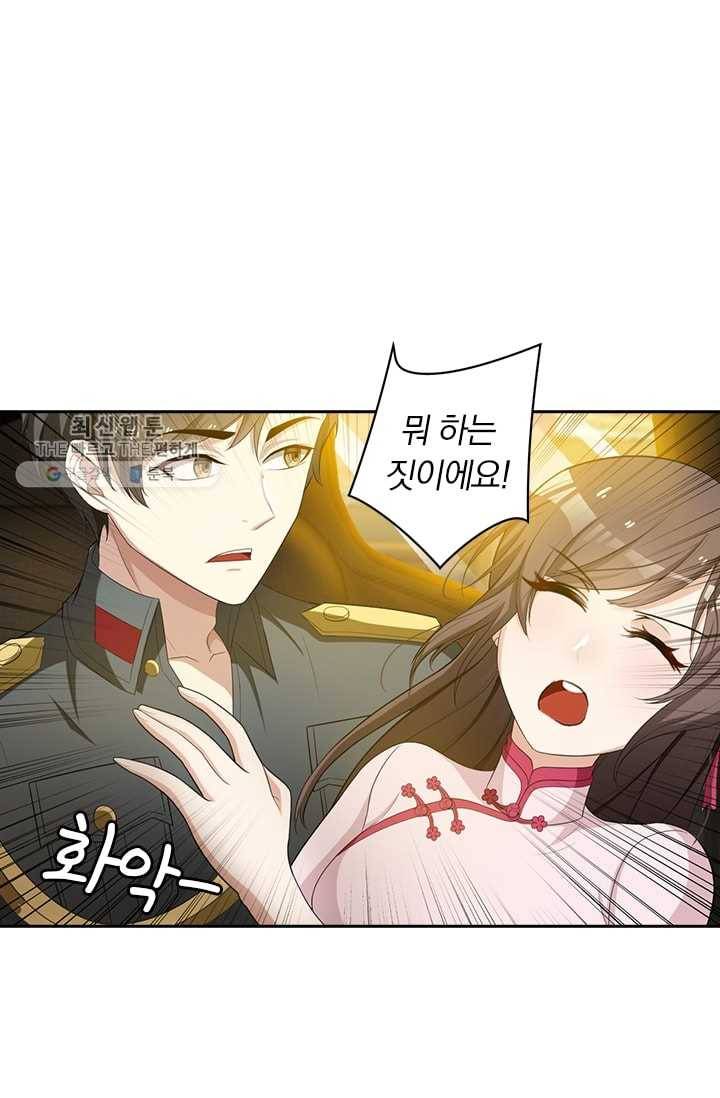 달콤살벌한 약혼자 59화 5