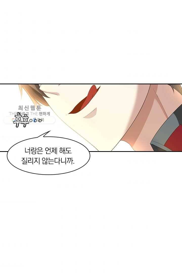 달콤살벌한 약혼자 59화 6