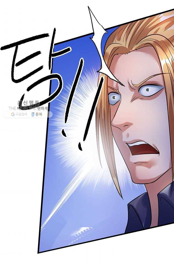 도시의 전설：40화 2