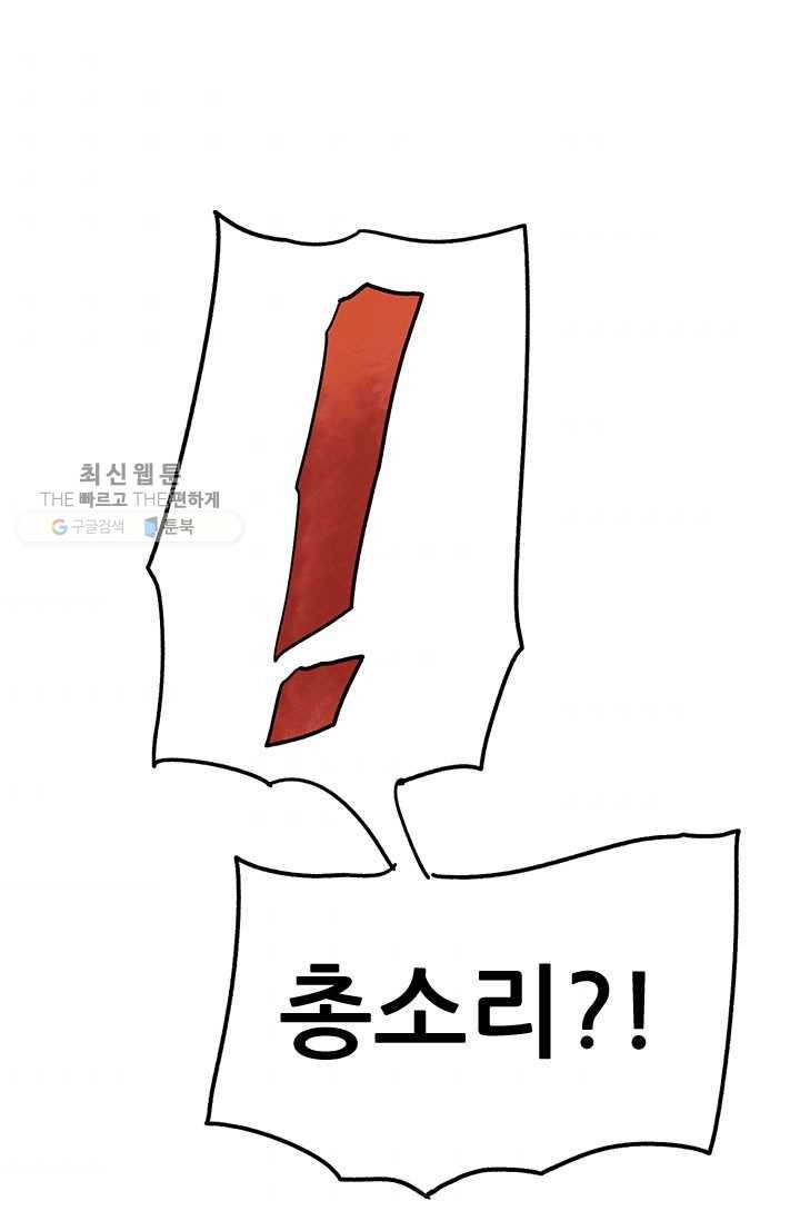 도시의 전설：40화 3
