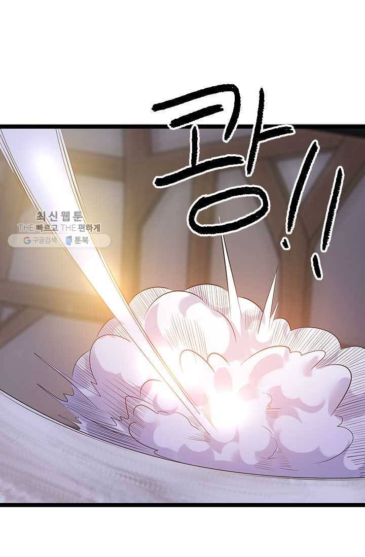 도시의 전설：40화 6