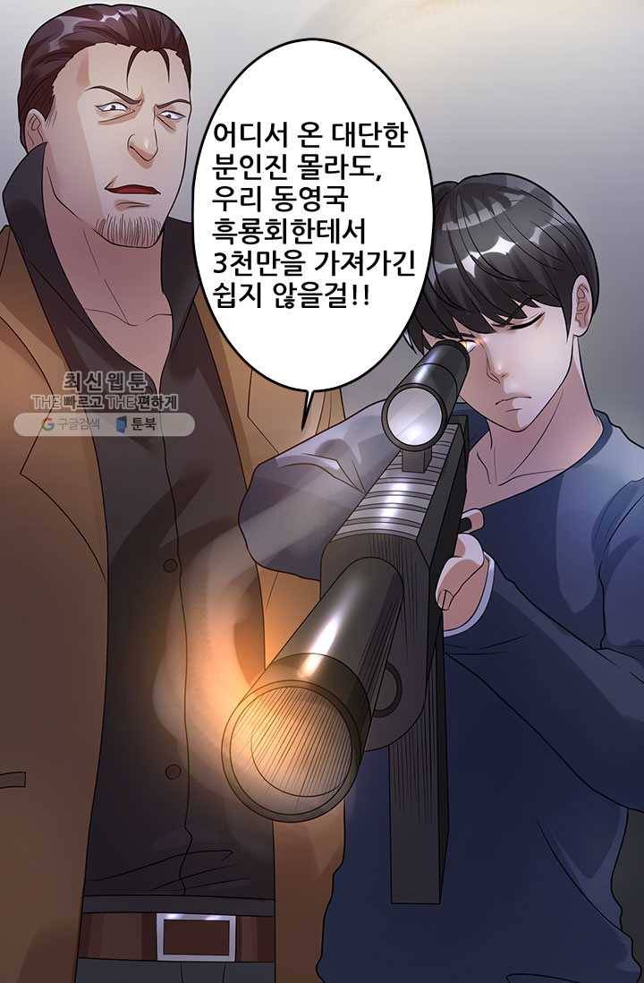 도시의 전설：40화 8