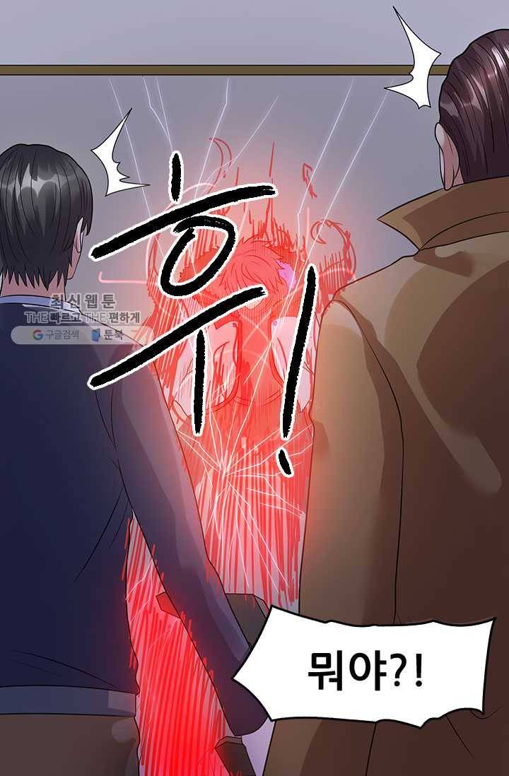 도시의 전설：40화 9