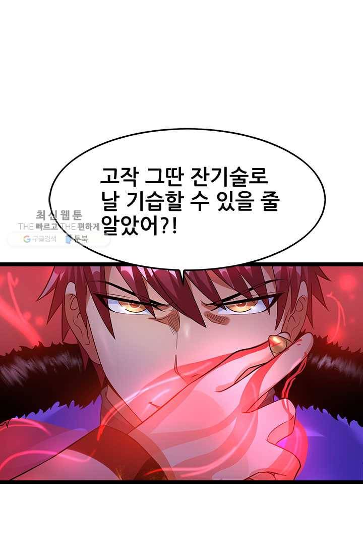 도시의 전설：40화 10