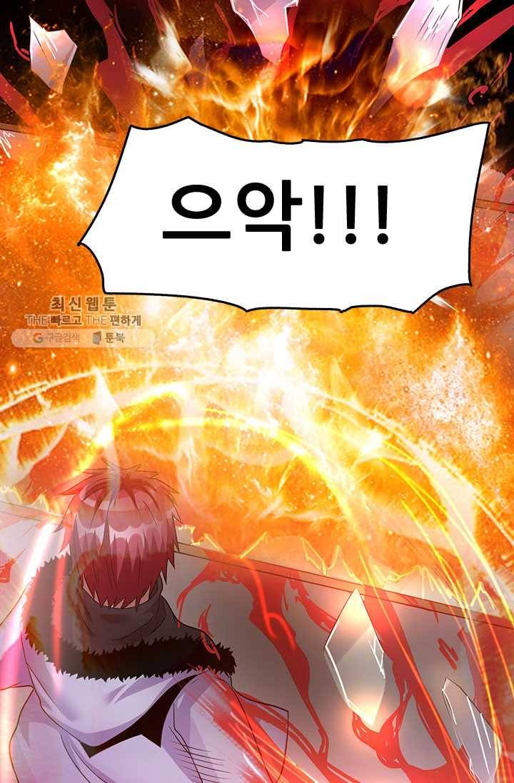 도시의 전설：40화 11
