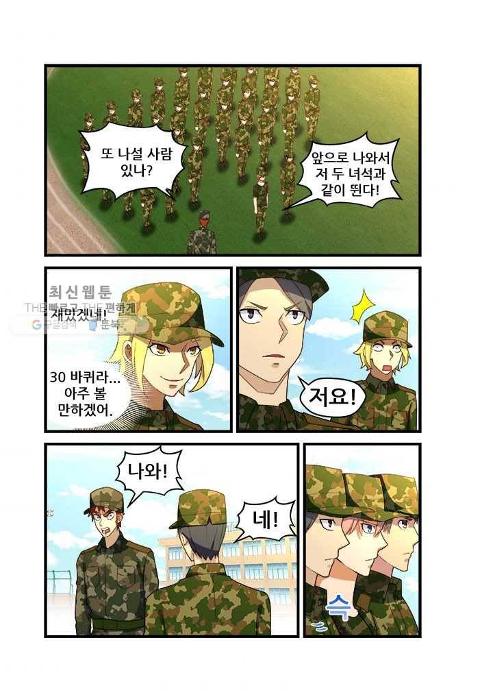 도화경 2부 42화 1