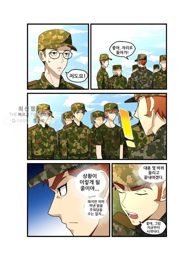 도화경 2부 42화 2
