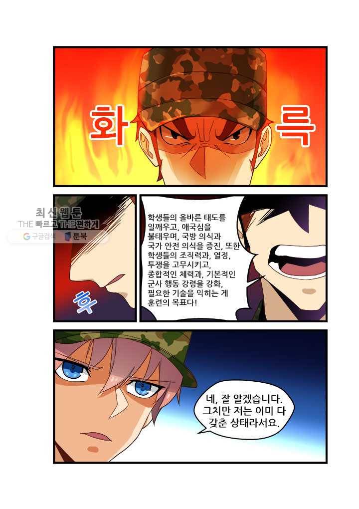 도화경 2부 42화 4