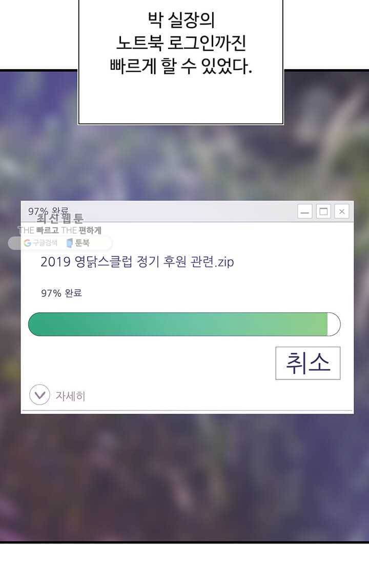 영혼의 요리사 21화 3