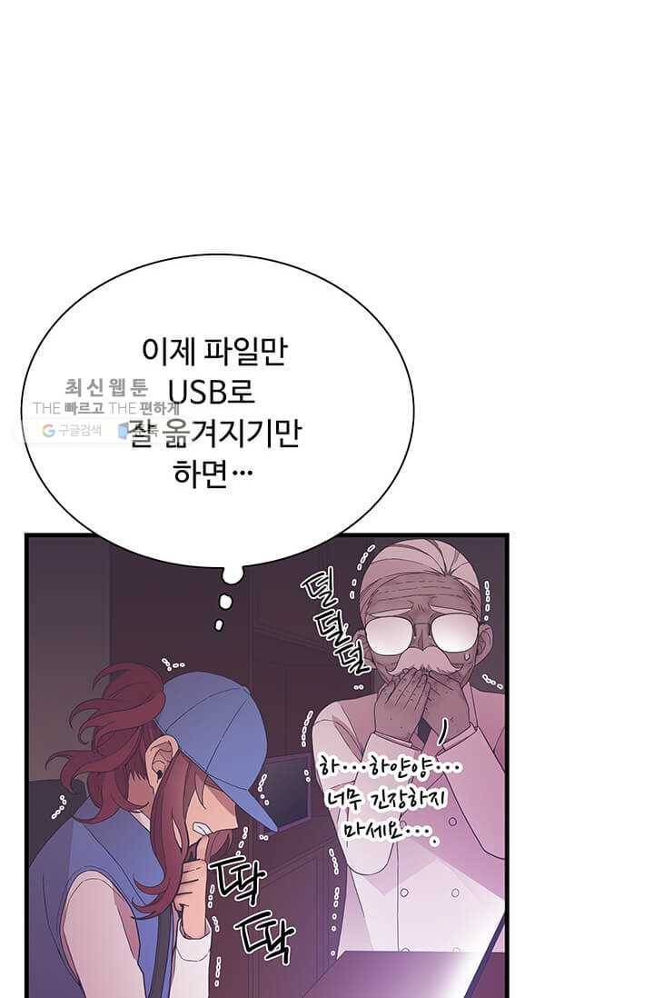 영혼의 요리사 21화 4
