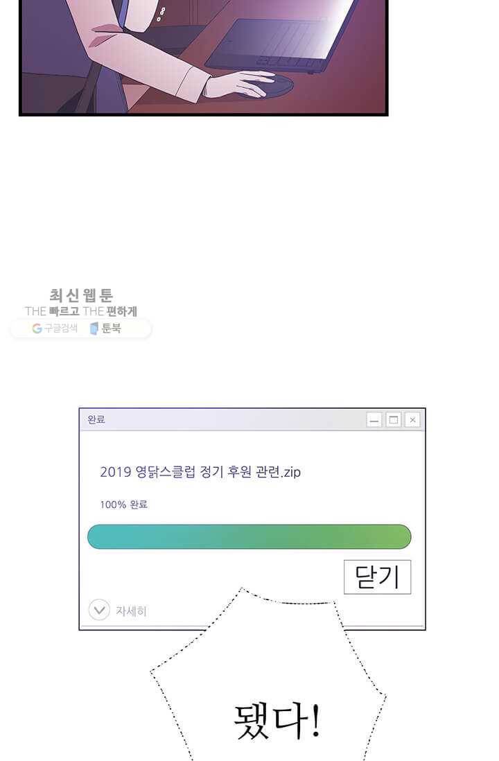 영혼의 요리사 21화 5